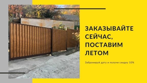 Акция: Не жди, заказывай заранее!